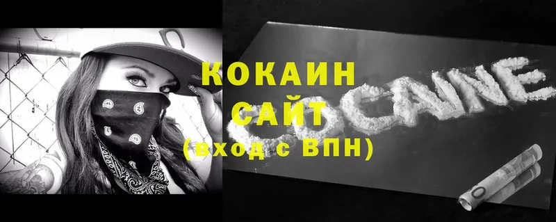 Cocaine VHQ  где купить   Изобильный 