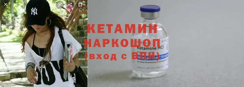 Кетамин ketamine  что такое   Изобильный 