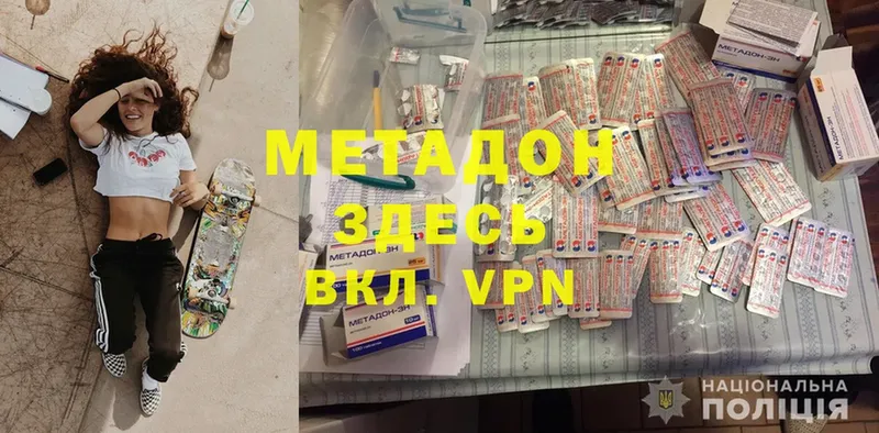 МЕТАДОН VHQ  Изобильный 